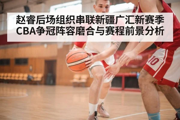 basketball fast break
